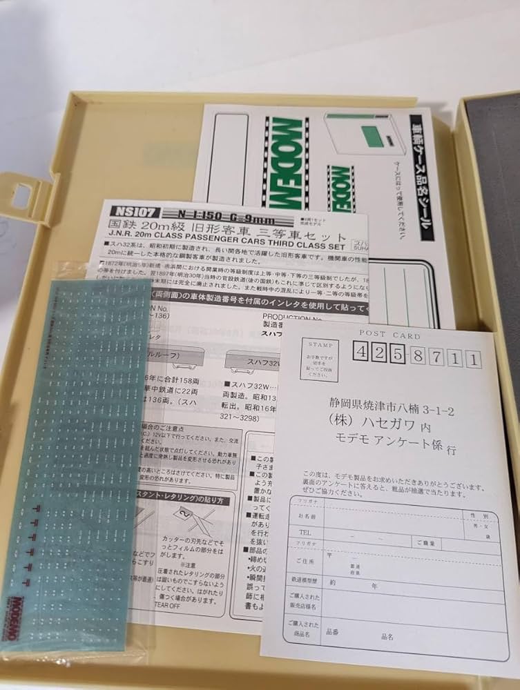 Amazon | 0911 MODEMO NS107 国鉄 20m級 旧型客車 三等車セット